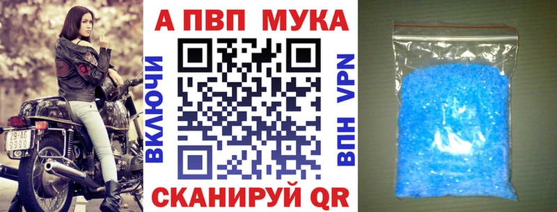 купить закладку Свирск Альфа ПВП мука