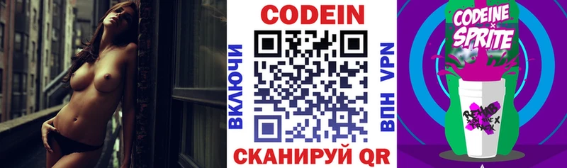 где найти наркотики  Свирск  Кодеин напиток Lean (лин) 