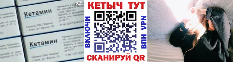Кетамин ketamine  Свирск 