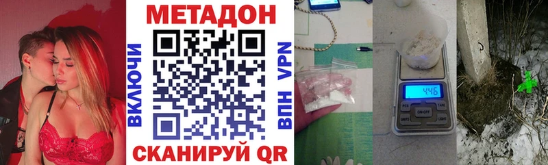 Метадон VHQ  Свирск 